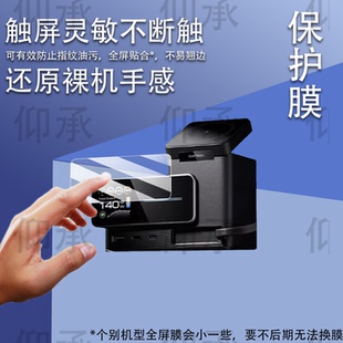 适用于CUKTECH酷态科15号超级电能站贴膜10号Plus/10号mini/6 号/15号ultra/SE充电宝保护套TA1406U非钢化