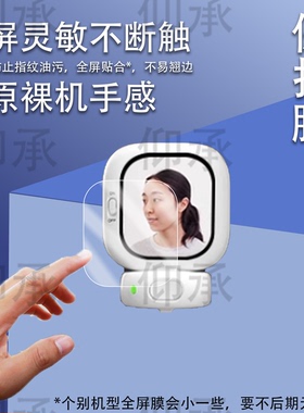 适用于CYNOVA随拍宝mini贴膜磁吸自拍神器远程投屏器保护膜2.13寸自拍直播Founist后置镜头显示屏非钢化膜
