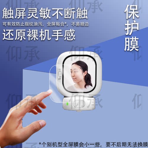 适用于CYNOVA随拍宝mini贴膜磁吸自拍神器远程投屏器保护膜2.13寸自拍直播Founist后置镜头显示屏非钢化膜