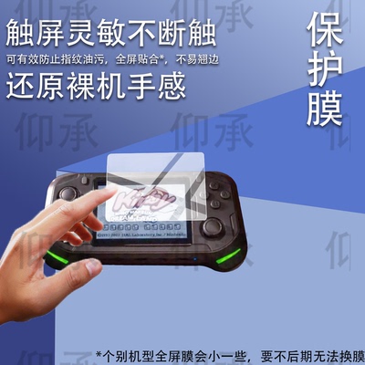 适用于abxylute E1掌机贴膜3.5寸E1掌上游戏机保护膜E1游戏掌机屏幕非钢化膜abxyluteE1街机配件蓝光AR防刮