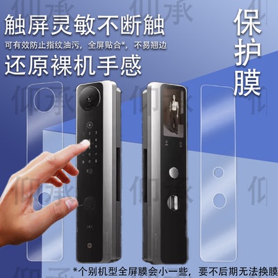 适用于小米智能门锁M40Pro贴膜人脸识别猫眼M30保护膜M30Pro掌 静脉密码锁屏幕膜m40pro非钢化膜防刮高清