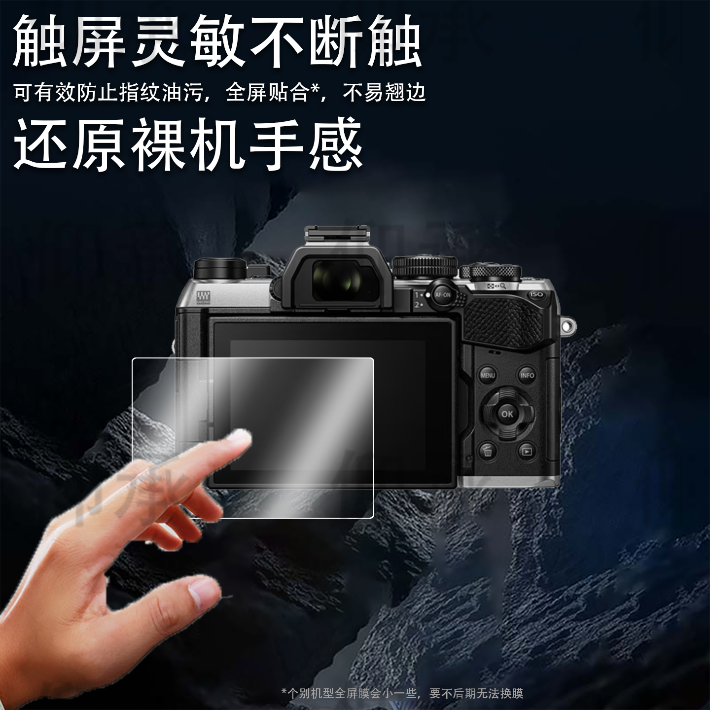 适用奥林巴斯奥之心OM-5 II相机钢化膜OM5二代保护膜M43微单贴膜OM-3屏幕膜奥之心om5单反配件高清防指纹