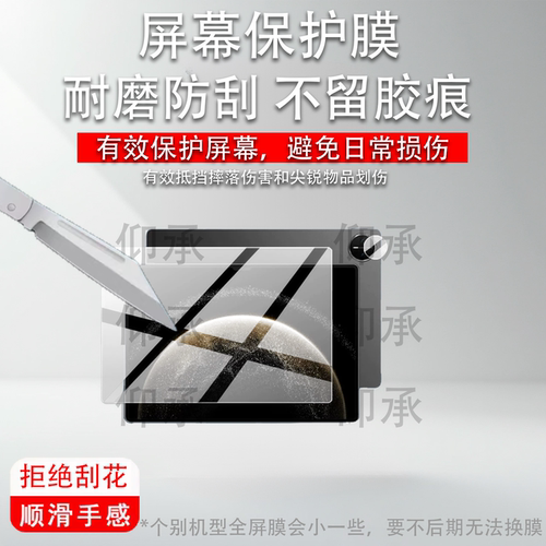 适用华为MatePad Pro Max平板贴膜13.2英寸屏幕膜MatePadPro保护膜新品华为ProMax平板电脑非钢化膜旗舰防刮