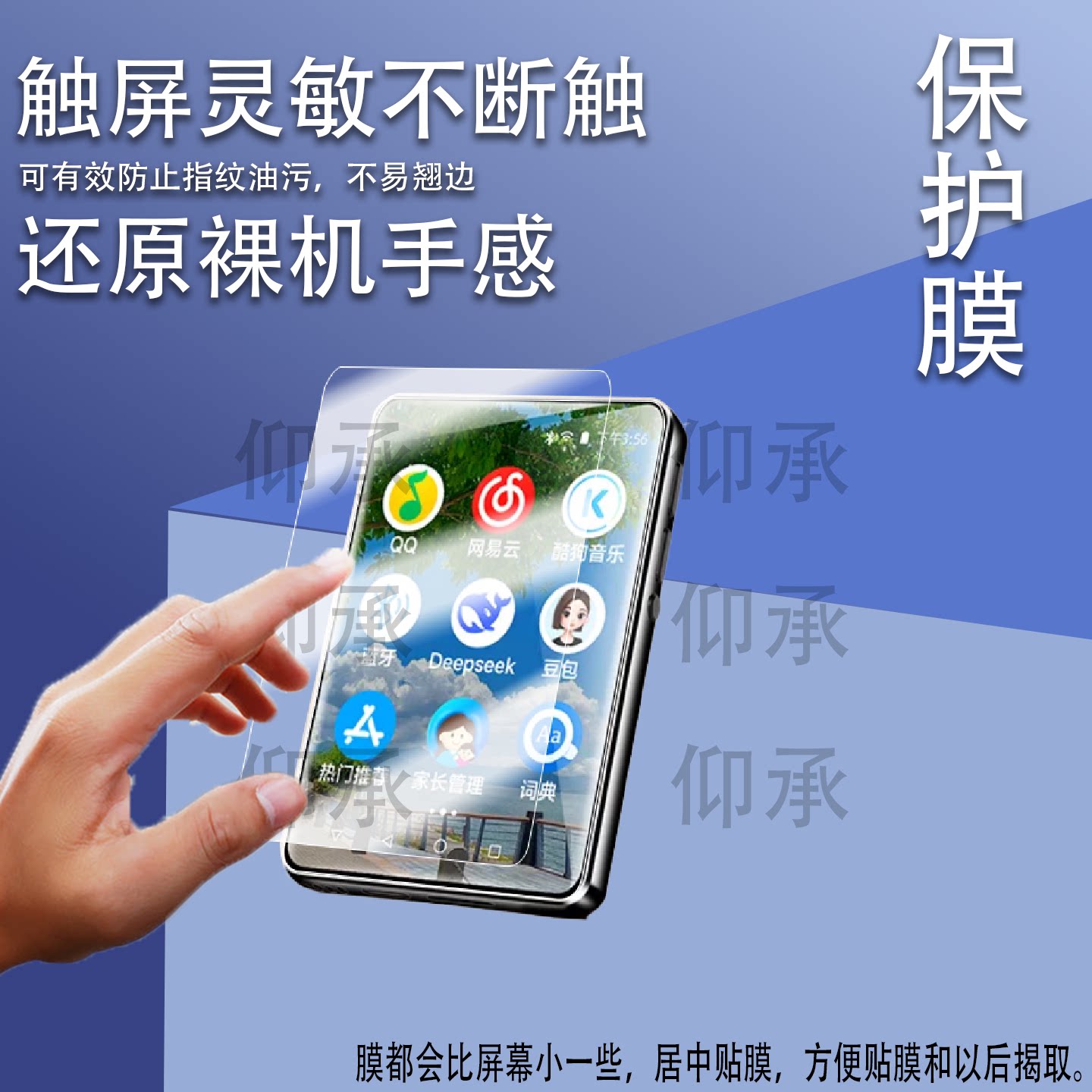 适用于梵沐wifi可上网mp3音乐播放器保护膜智能蓝牙随身听型号PA03-WIFI版屏幕高清防刮膜pa03-wifi学习版膜