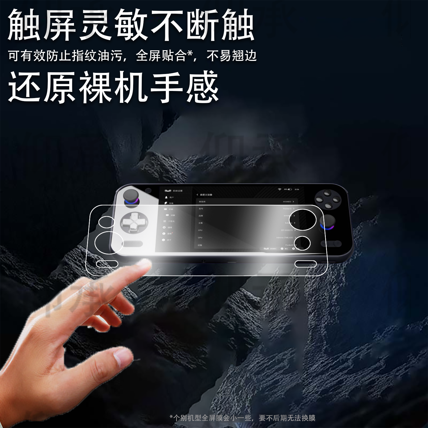 适用于AYANEO Pocket S2 Pro G3 Gen3掌机贴膜APocket S游戏机钢化膜6.3寸屏幕保护膜Retro Power第三代AR膜