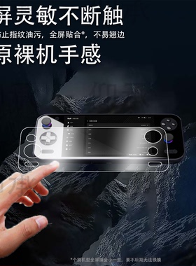 适用于AYANEO Pocket S2 Pro G3 Gen3掌机贴膜APocket S游戏机钢化膜6.3寸屏幕保护膜Retro Power第三代AR膜