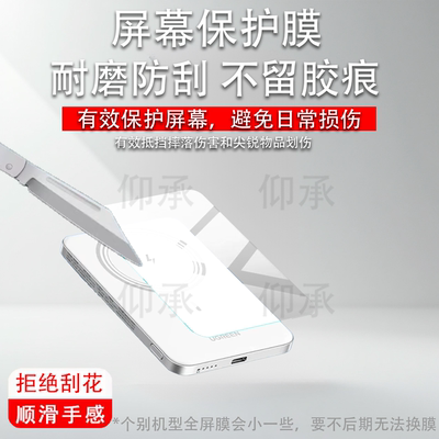 适用于绿联PB580保护膜Ugreen超能卡5000ma磁吸无线充电宝贴膜PB580超薄移动电源屏幕非钢化膜防刮水凝膜