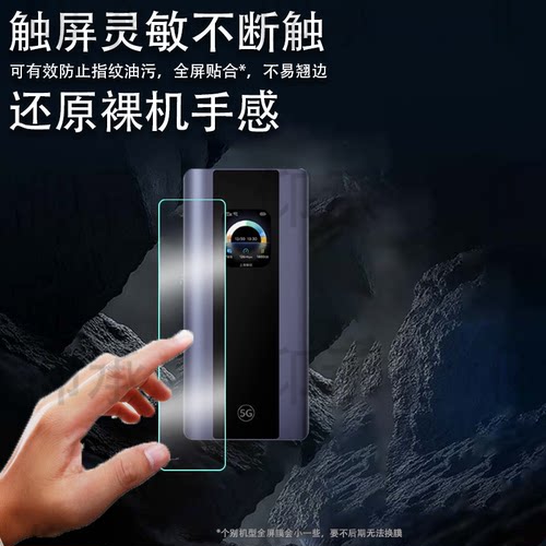 适用华为鸿蒙智选5G随身wifi贴膜25新款智选移动网卡5Pro保护膜华为E6888-982路由器屏幕膜非钢化防刮