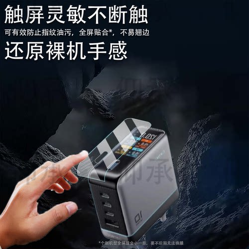 适用于酷态科10号Ultra充电器贴膜10号Ultral超级电能充保护膜AD1204U移动电源屏幕非钢化膜十号UltraI套i壳