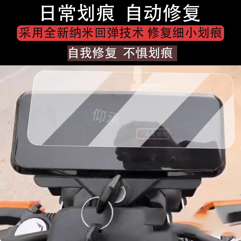 适用于金彭锋刃Pro仪表膜电动货运三轮车金鹏锋刃液晶表盘锋刃Pro,电动车/配件/交通工具,电动车仪表膜,淘宝优惠券,粉丝福利购,淘宝优惠卷