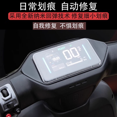 适用于九号电动车MZmix防水罩N370C/M95C+/M85C+仪表壳M80C+屏幕钢化膜9号机械师MMAX2/MK2防水仪表盖