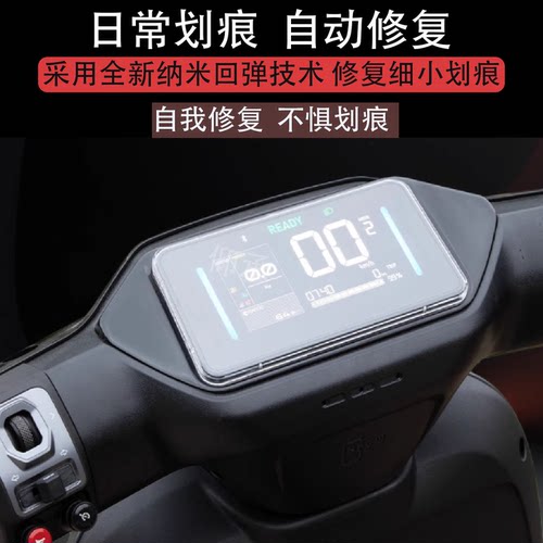 适用九号电动车MZmix防水罩N370C/M95C+/M85C+仪表壳M80C+屏幕钢化膜9号机械师MMAX2/MK2防水仪表盖