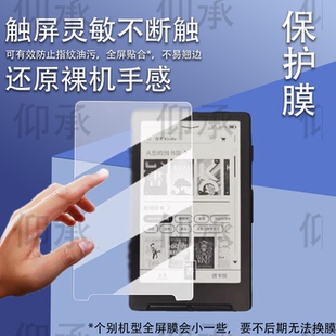 适用于阅星瞳X4贴膜磁吸式墨水屏阅读器x4保护膜4.3英寸电子屏膜阅 星瞳X4背膜x4电子书非钢化膜AR增透防刮花