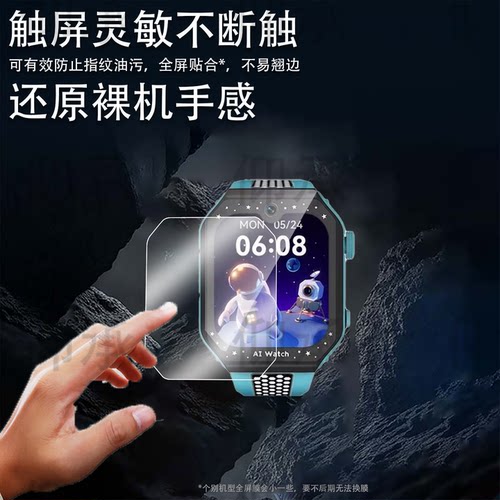 适用优学派YXP-L06智能手表贴膜优学派L06腕表钢化膜yxpl06运动手环屏幕保护膜学习儿童电话水凝膜防刮护眼