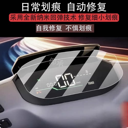 适用于新日战虎仪表膜新日战虎电动车屏幕贴膜站唬液晶非钢化膜