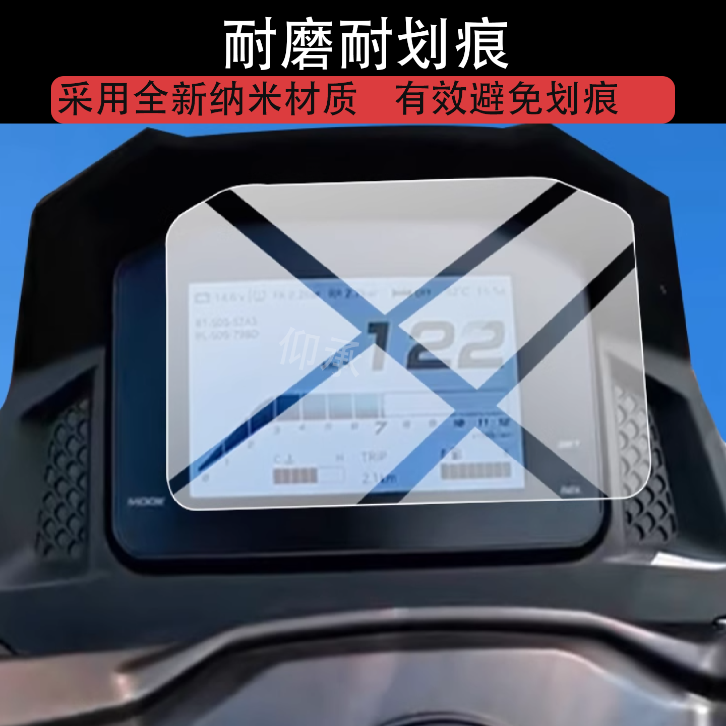 适用于凯威Feelink X仪表膜250X液晶贴膜300X膜MBP150X非钢化膜