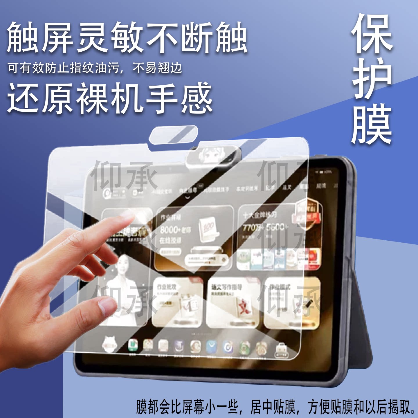 适用于作业帮学习机X70Ultra保护膜14英寸x70UItraj镜头膜ZPD1404学练机贴膜2026新款AI平板摄像头非钢化膜图片