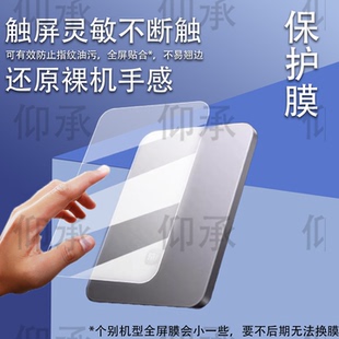 适用小米金沙江磁吸充电宝贴膜自带线充电宝/WPB1007MI保护膜 超薄充电宝/WPB0507S屏幕膜非钢化膜防刮高清