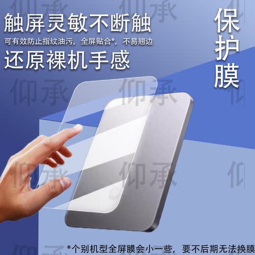 适用小米金沙江磁吸充电宝贴膜自带线充电宝/WPB1007MI保护膜 超薄充电宝/WPB0507S屏幕膜非钢化膜防刮高清
