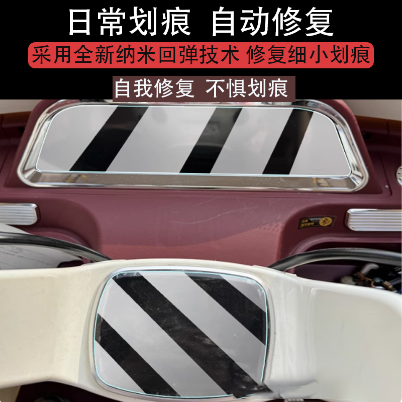 适用大安罗纳多幻影a70三轮车仪表膜大安幻影A70显示屏保护膜,电动车/配件/交通工具,电动车仪表膜,淘宝优惠券,粉丝福利购,淘宝优惠卷