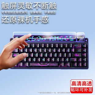 适用于LEOBOG AMG65键盘膜客制化机械键盘贴膜无线蓝牙三模电竞游戏键盘智慧屏幕非钢化膜北极星光小窗口保护