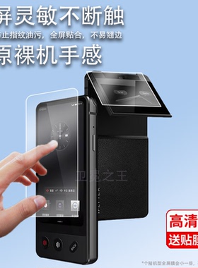 适用科大讯飞双屏翻译机贴膜AIT-P10双屏翻译机4.0保护膜3.0lite翻译器非钢化膜LB讯飞2.0翻译笔屏幕膜4英寸