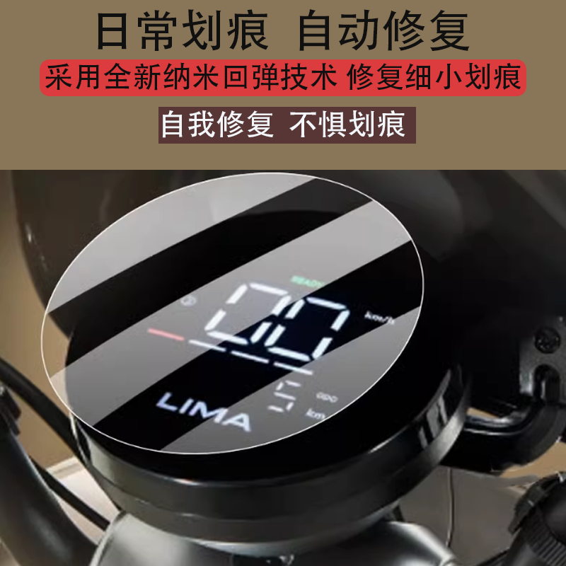 适用立马米朵电动车仪表膜米朵Plus液晶盘保护贴膜maxw显示屏非钢化膜新款远航版壳电瓶车脚垫防水配件灯罩,3C数码配件,手机贴膜,淘宝优惠券,粉丝福利购,淘宝优惠卷