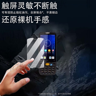 适用于新大陆NLS-MT69钢化膜NLS-MT90手持终端PDA巴枪MT95L保护膜MT60/MT66二维条码数据采集器NFT10贴膜高清