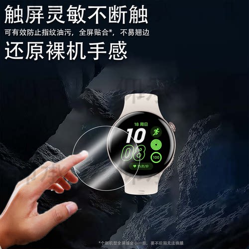 适用vivo iQOO WATCH5手表膜智能手表WATCH 5保护膜1.43英寸圆形屏幕膜iQOOwatch5手表膜非钢化高清防刮花
