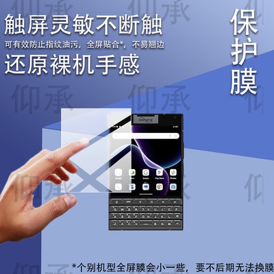 适用于UnihertzTitan2泰坦2智能手机贴膜泰坦2保护膜新品天玑7300 全键盘商务手机4.5寸副屏背屏幕膜非钢化膜
