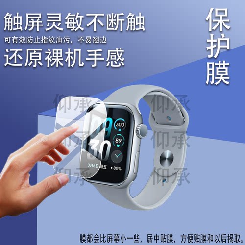 适用于匹克G12手表贴膜YE42119保护膜PEAK WATCH G12腕表YE24107屏幕2.04英寸YB14155非钢化膜YE42113水凝膜