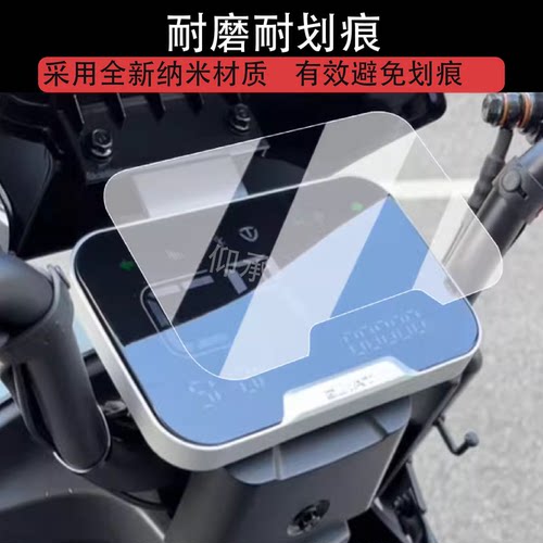 适用于台铃骑士战鹰仪表膜战鹰EB液晶仪表盘贴膜战鹰EBPro屏幕膜