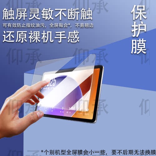适用于小米家庭屏11贴膜11英寸屏幕膜家庭屏11面板保护膜全屋智能屏11超级小爱非钢化膜防刮花AR增透