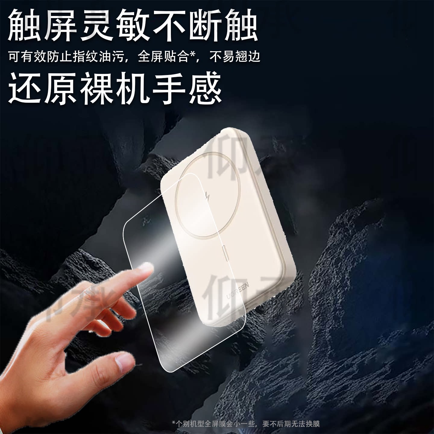 适用于绿联PB56磁吸充电宝贴膜W-PB560/ PB560/PB206保护膜MagSafe移动电源屏幕非钢化膜A-PB560快充电器水凝图片