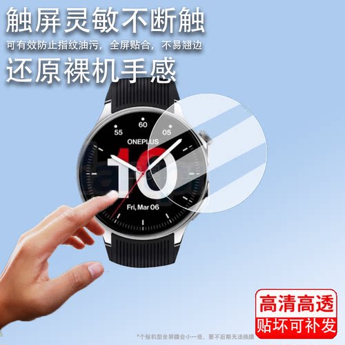 适用一加手表3钢化膜智能手表oneplusWatch2保护膜OPWW23屏幕膜Watch2R手表膜oneplus贴膜1+手表3高清防刮