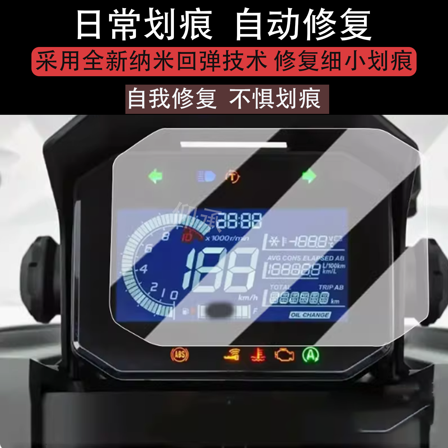 适用于2025款本田ADV160仪表膜摩托车ADV160液晶仪表盘本田adv160