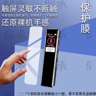 适用音士顿A20+录音笔贴膜音士顿a20录音笔保护膜1英寸MP3随身学生上待机转文字录音机器屏幕防刮非钢化膜