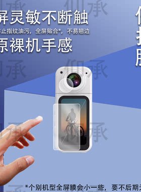 适用于天际流S70拇指运动相机贴膜1.47寸运动记录仪屏幕膜小型便携相机2K镜头膜随身微型摄影录像神器高清防