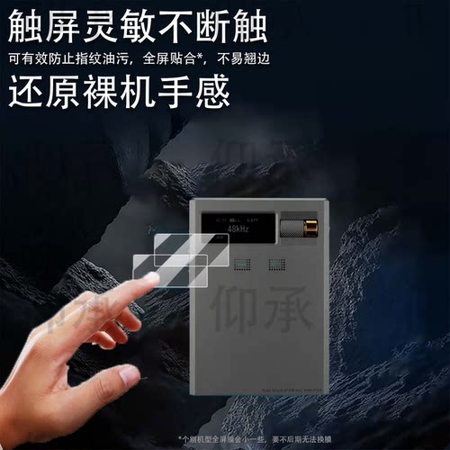适用于凯音RU9贴膜适用于凯音音频解码器保护膜ru9屏幕膜HIFI蓝牙便携解码耳放大尾巴显示屏非钢化膜防刮蓝光