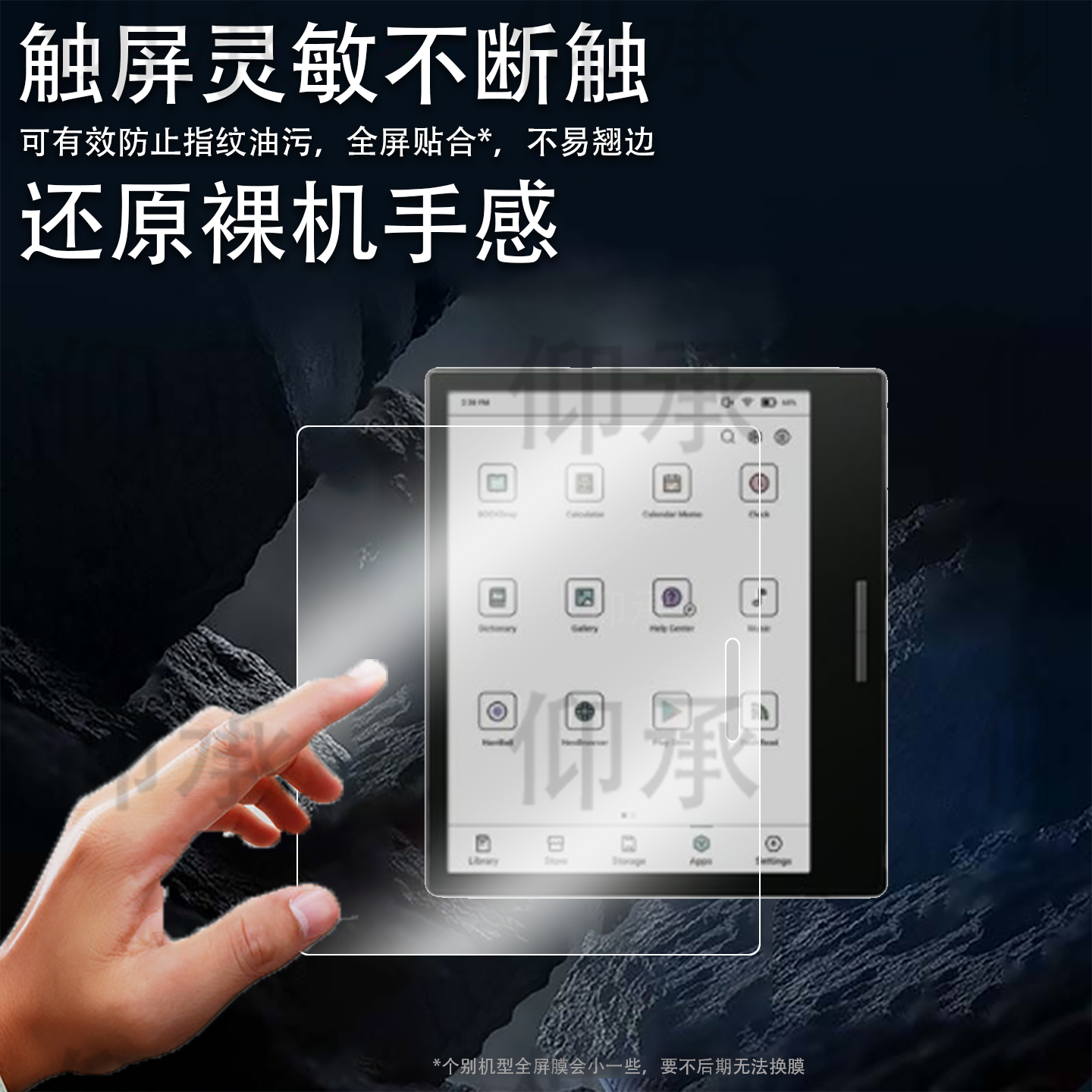 适用于文石BOOX Go 7Color阅读器贴膜7寸墨水屏幕膜Go7Color电子书保护膜GO Color 7 2代平板非钢化膜AR类纸