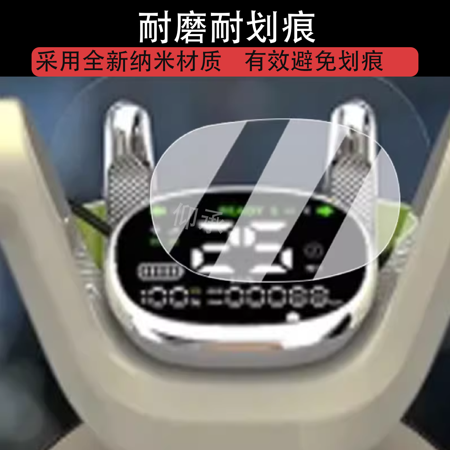 适用于雅迪毛豆仪表膜电动车雅迪毛豆液晶仪表盘贴膜高清非钢化膜