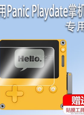 适用Panic Playdate掌机贴膜2.7寸摇杆掌机Playdate Fami屏幕贴膜手摇把黑白复古掌上游戏机贴膜高清防爆