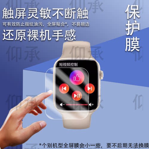 适用s27pro智能手表贴膜S27ProMAX血糖腕表保护膜S27Pro心率老人NFC手环屏幕膜健康手表非钢化膜防刮水凝膜