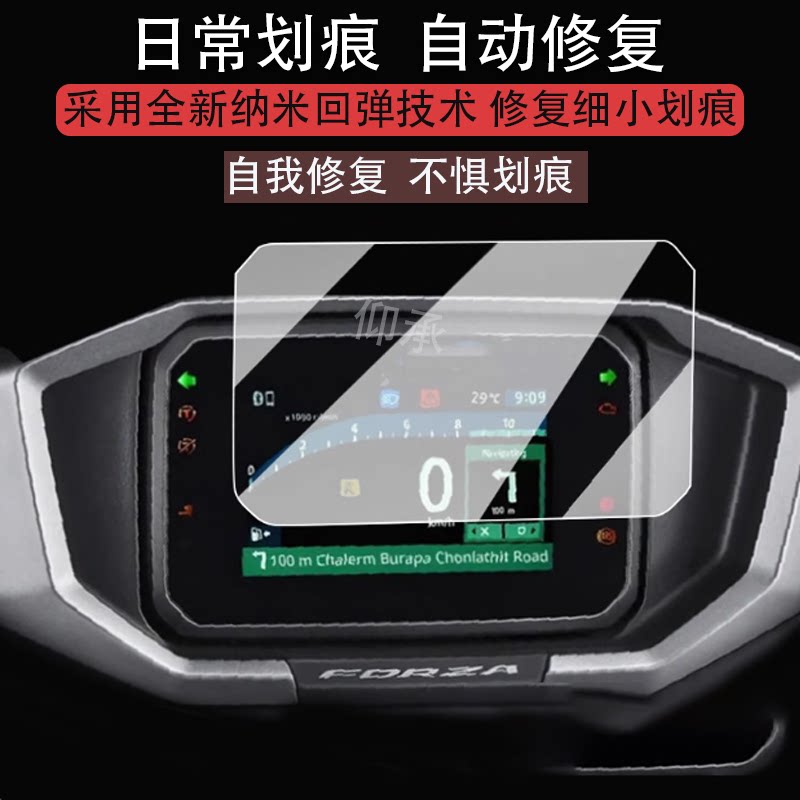 适用2024款本田佛沙350仪表钢化膜摩托车佛沙NSS350表盘贴膜FORZA佛沙NSS300屏幕保护膜NX400大灯改装配件
