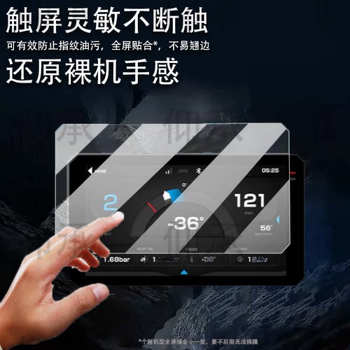 适用骑技AIO-6/6Lite行车记录仪保护膜AIO5贴膜CHIGEE屏幕XR-2/MAX/AIO-5Play非钢化膜XR-3摩托车AIO6导航