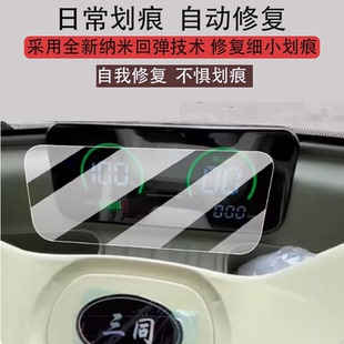 适用于三同牌P70电动三轮车仪表膜阔佬头P70液晶盘美时达星宇保护贴膜显示屏非钢化膜壳套电瓶车防水配件灯罩