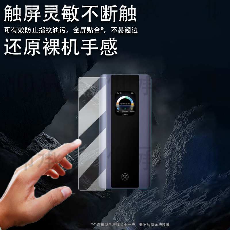 适用于华为鸿蒙智选5G随身wifi贴膜25新款智选移动网卡5Pro保护膜华为E6888-982移动直播路由器屏幕膜非钢化
