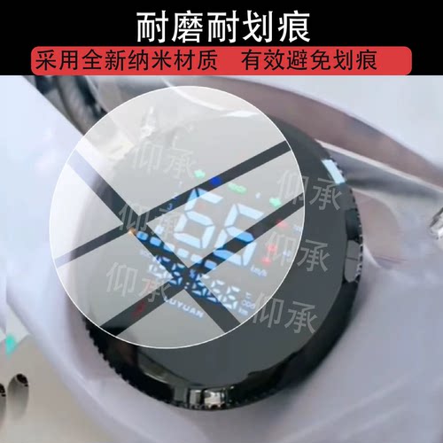 适用于绿源Moda8Y电动车仪表膜Moda8Y屏幕保护膜2026新款液晶贴膜