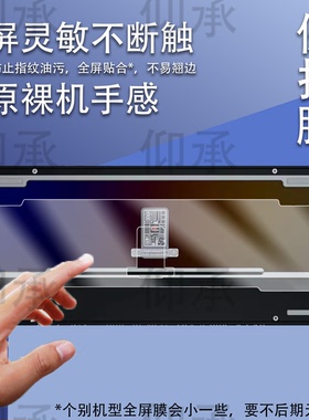 适用于QK75N QK65V2专用背面镜面pvd保护贴膜柔性钢化膜