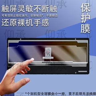 适用于QK75N QK65V2专用背面镜面pvd保护贴膜柔性钢化膜